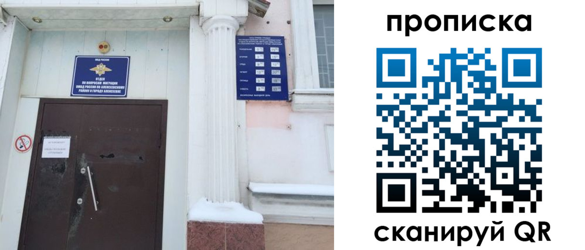 временная регистрация в квартире в Рыльске