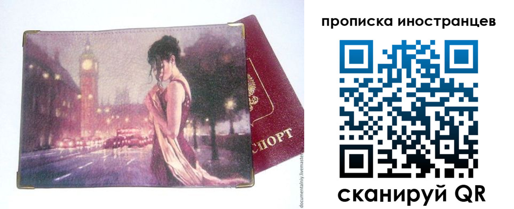 регистрация в Рыльске