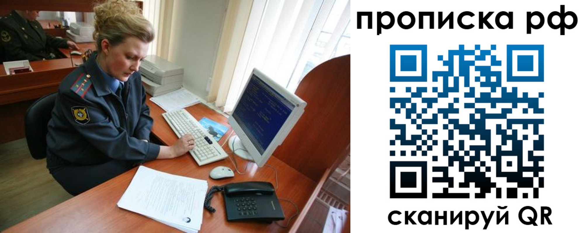 миграционный учет в Рыльске