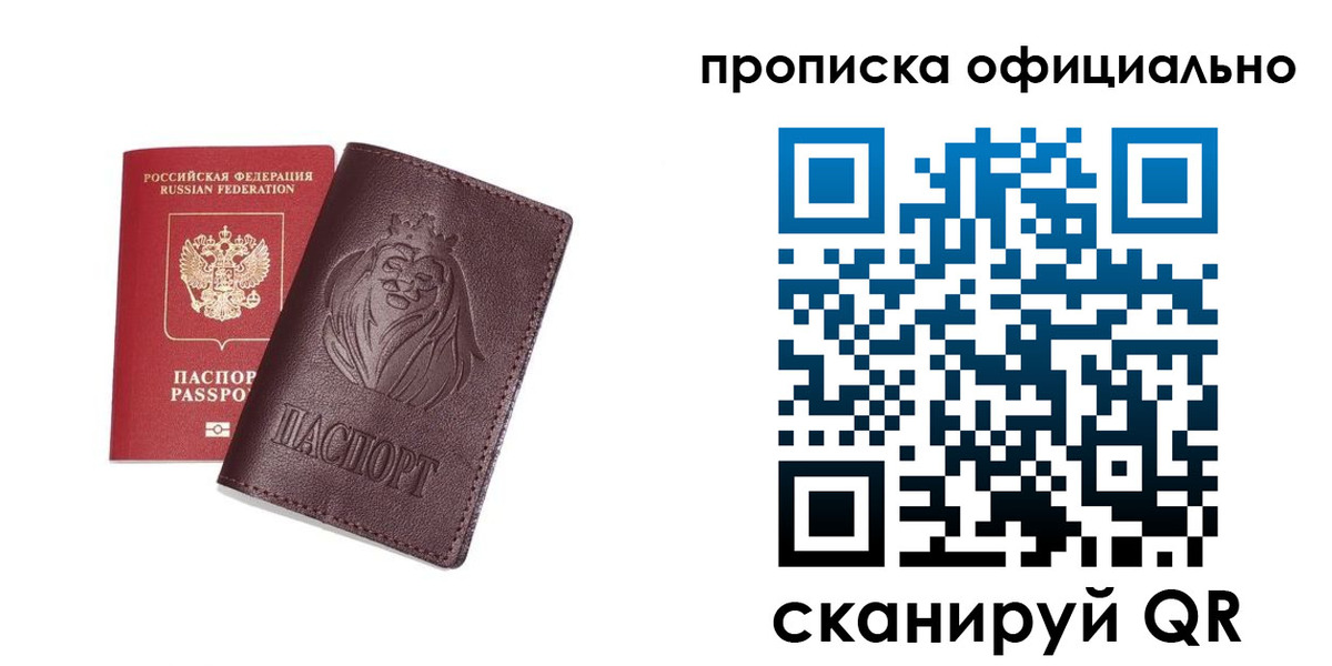 временная регистрация в Рыльске
