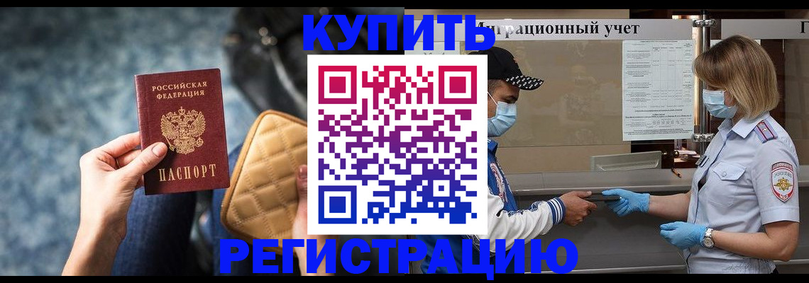 прописка для школы в Рыльске