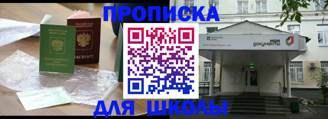 пропишу в квартире в Рыльске