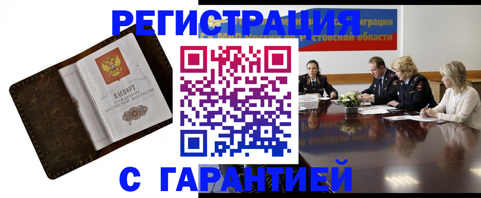 прописка ребенка в Рыльске