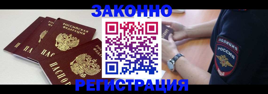 миграционный учет в Рыльске