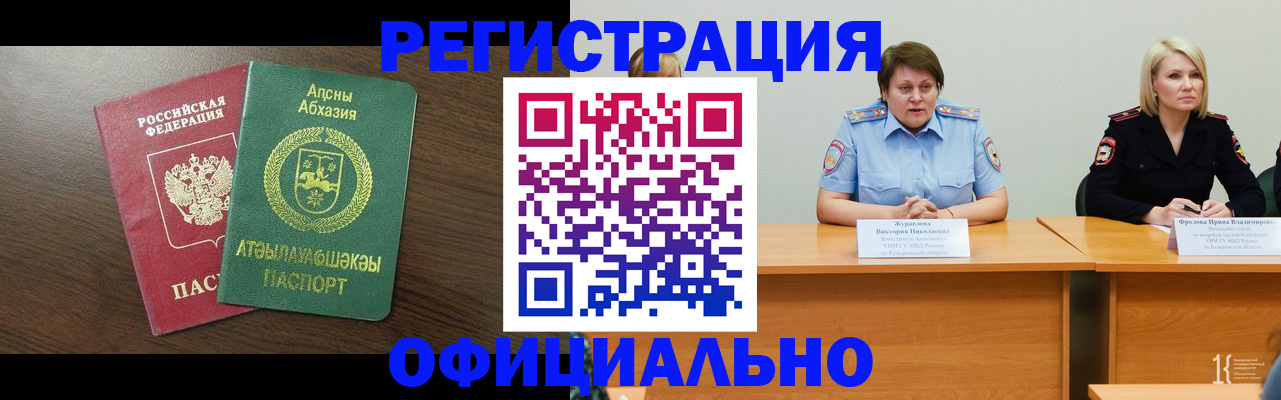 временная регистрация в Рыльске