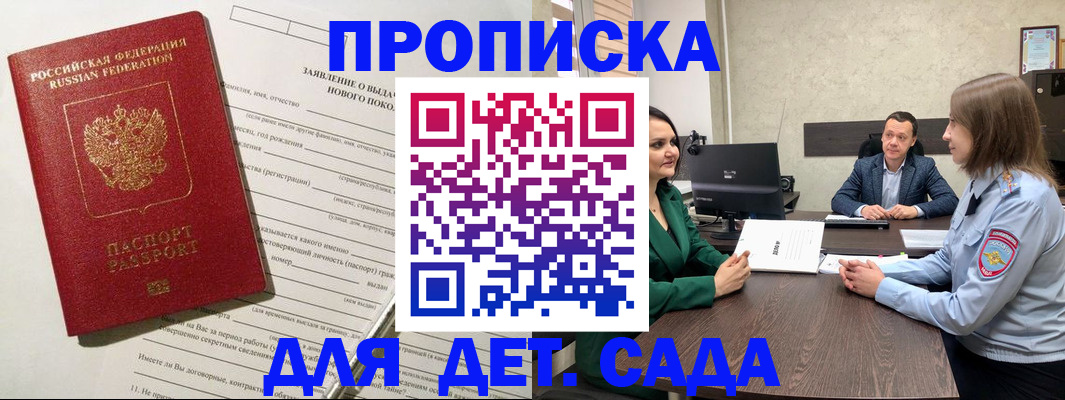 регистрация в Рыльске